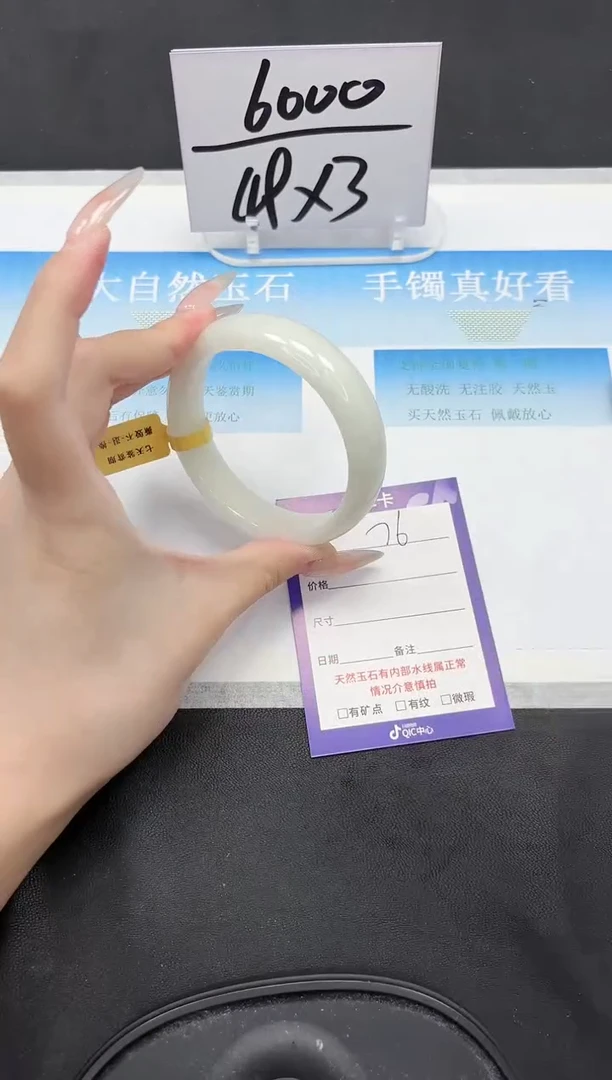未镶嵌手镯和田玉76-57.8