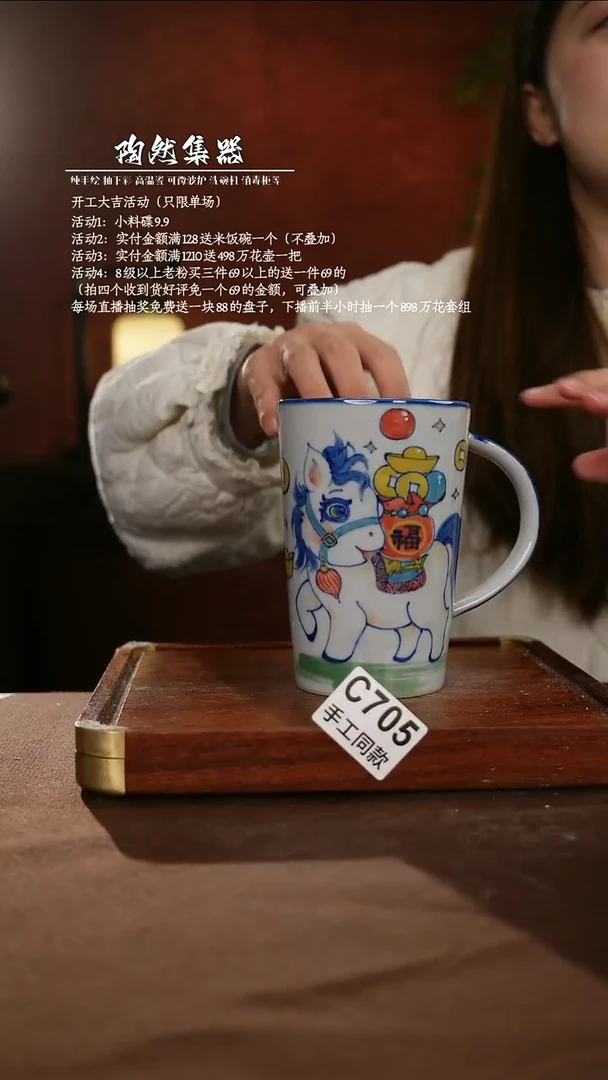 C705陶然集器瓷器