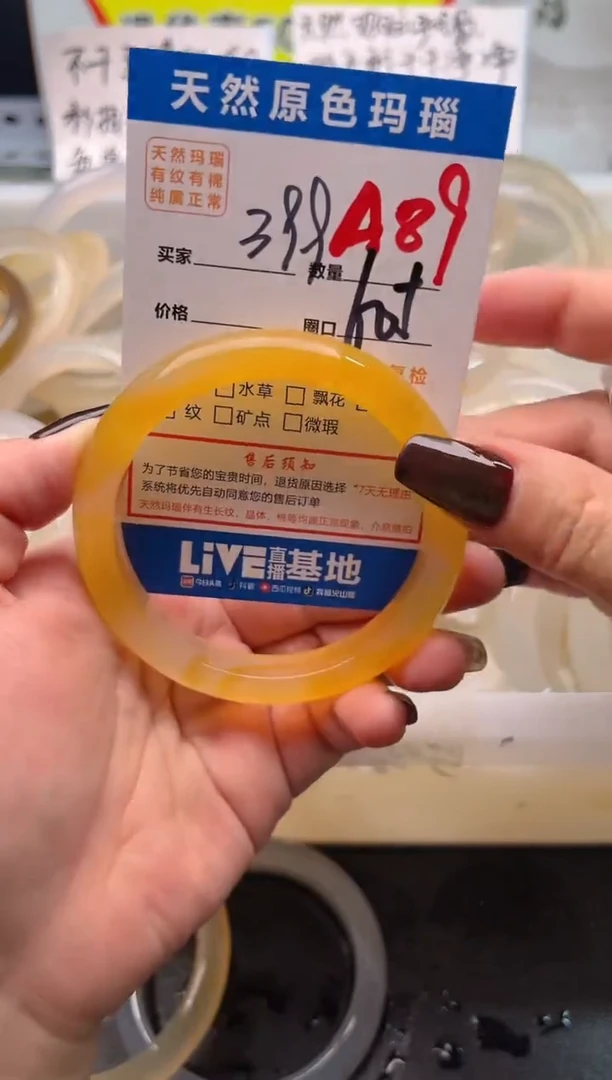 手镯玛瑙/玉髓未镶嵌A89