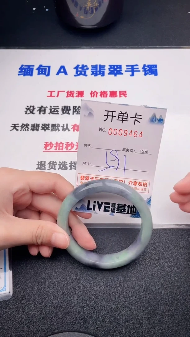 翡翠手镯未镶嵌64