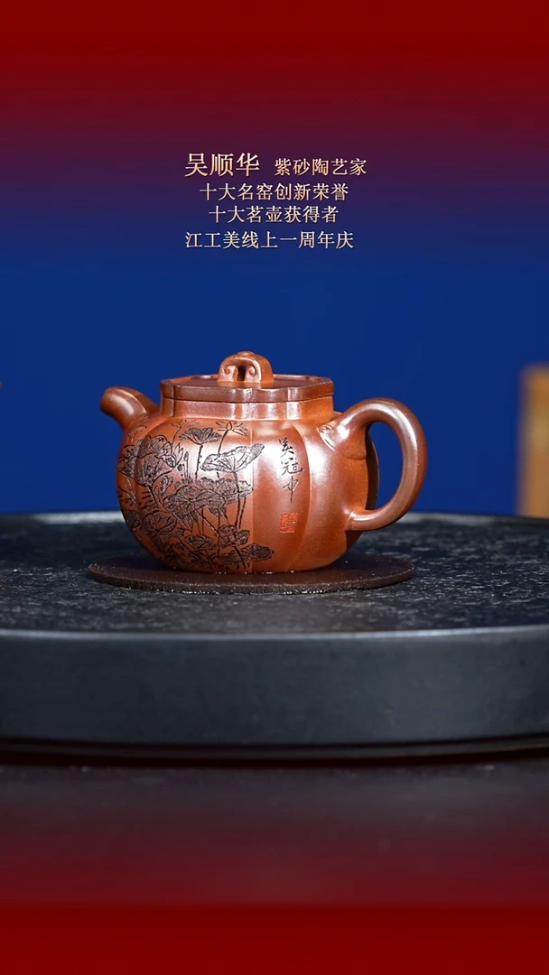 茶壶紫砂东坡紫砂甄选紫砂壶—吴顺华