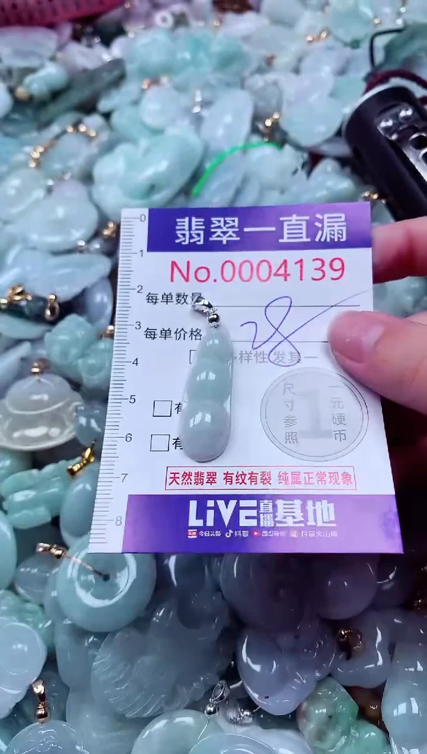 吊坠(不含链)未镶嵌翡翠4139