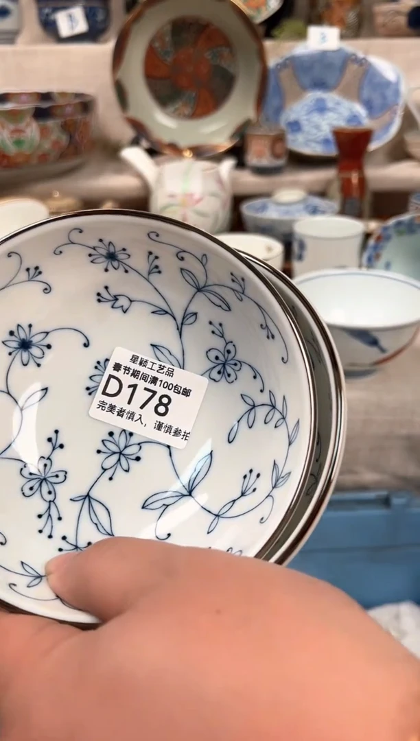 【闪购商品】178D瓷器 餐具 默认接受微瑕下单