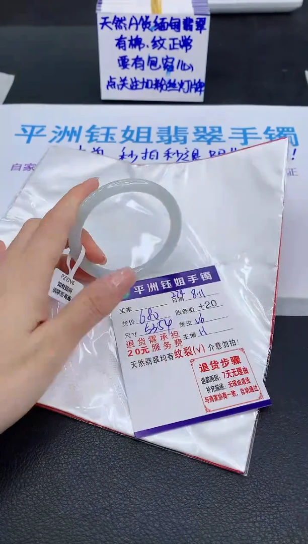 翡翠手镯未镶嵌1