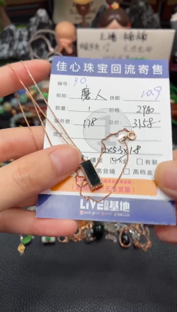 项链18K金镶嵌翡翠磨****精翡翠——1009090