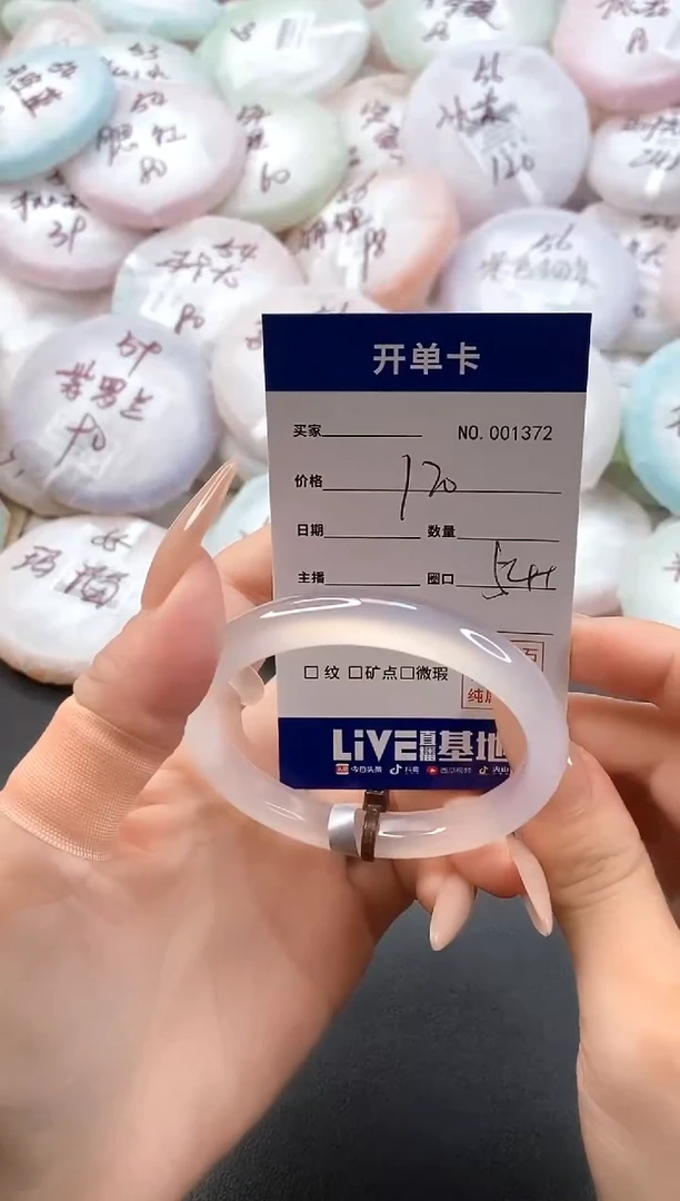 手镯玛瑙/玉髓未镶嵌1372圈口54