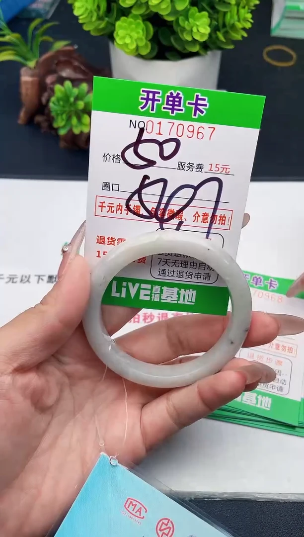 未镶嵌手镯翡翠67天然翡翠A货