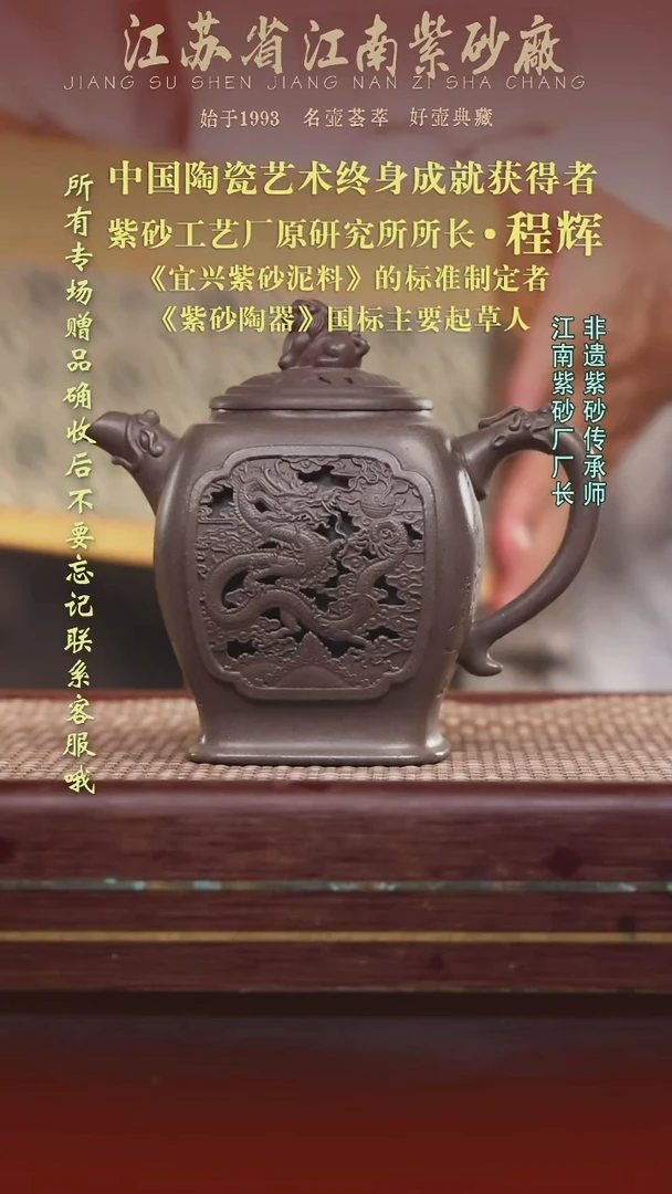 江苏省江南紫砂厂