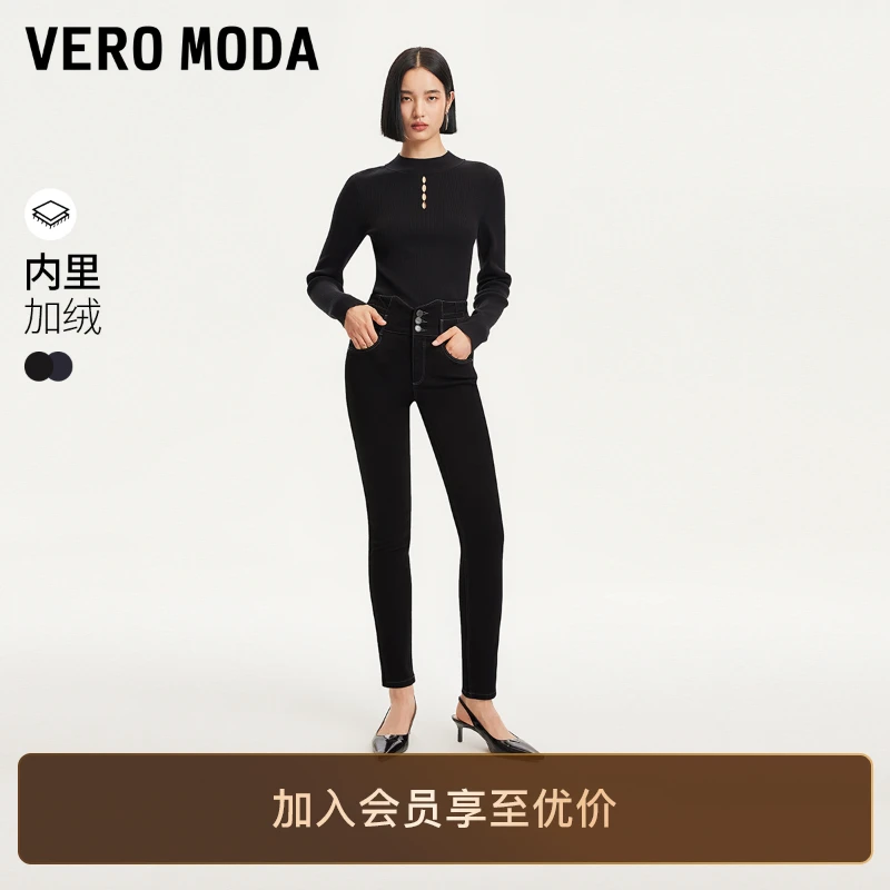 Vero Moda暖绒腿精裤牛仔裤女款加绒高腰铅笔裤腰头收腰洋气休闲