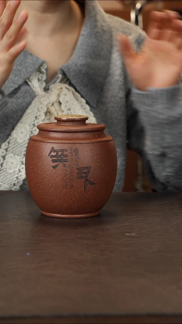 紫砂茶叶罐无界茶仓 老降坡泥 半斤装
