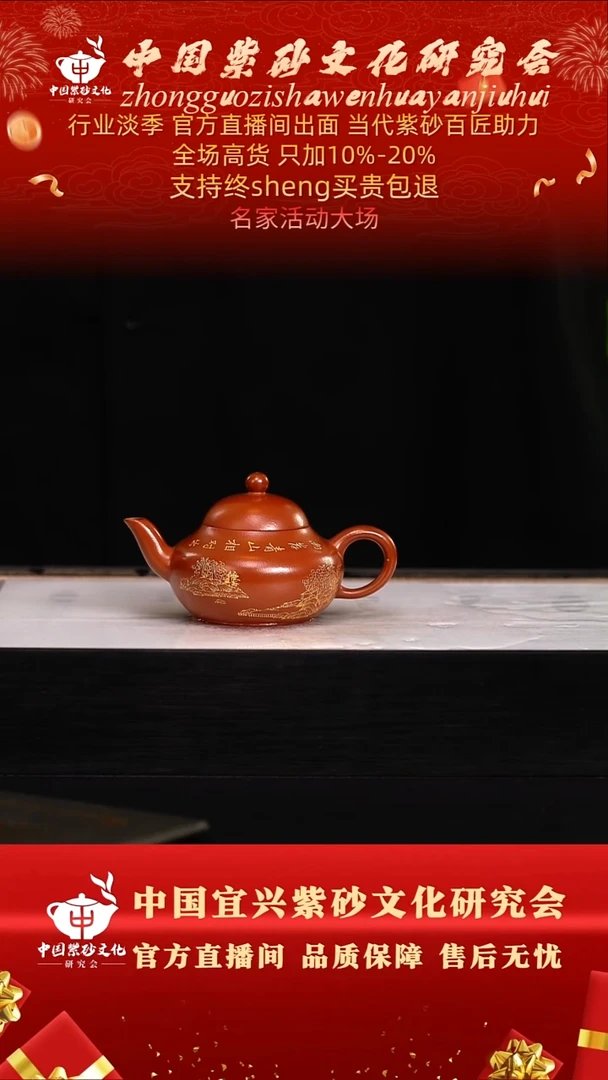 茶壶紫砂40号   倪     大红袍 160c