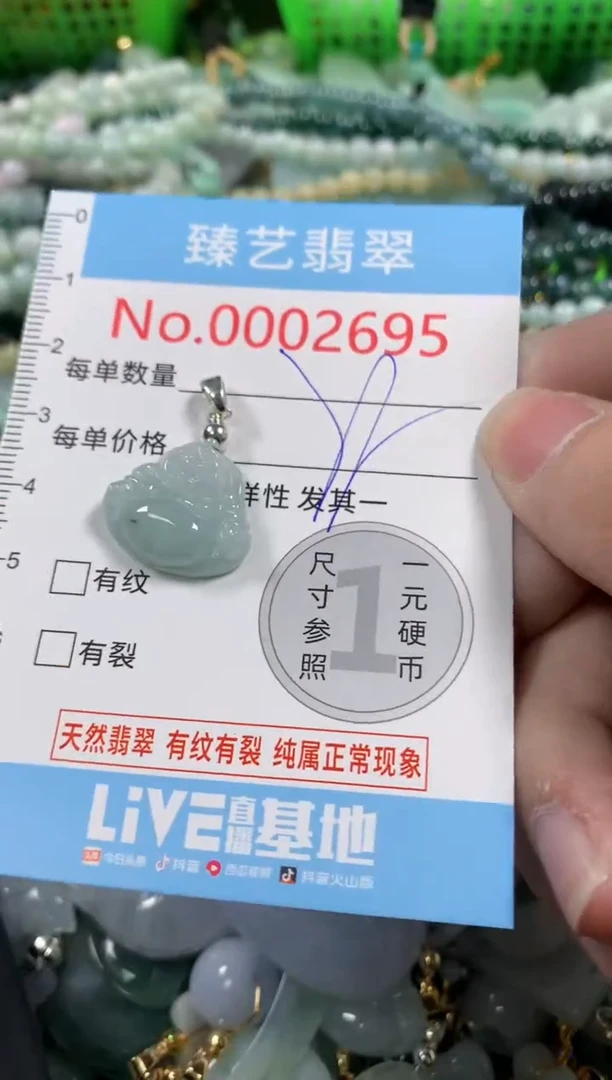 吊坠(不含链)未镶嵌翡翠2695