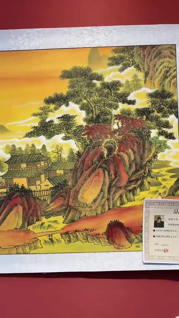 书法朱顺权山水四尺斗方