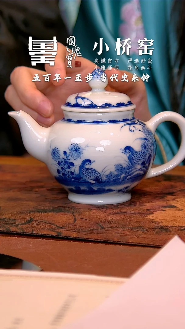 瓷片小桥窑        流水112
