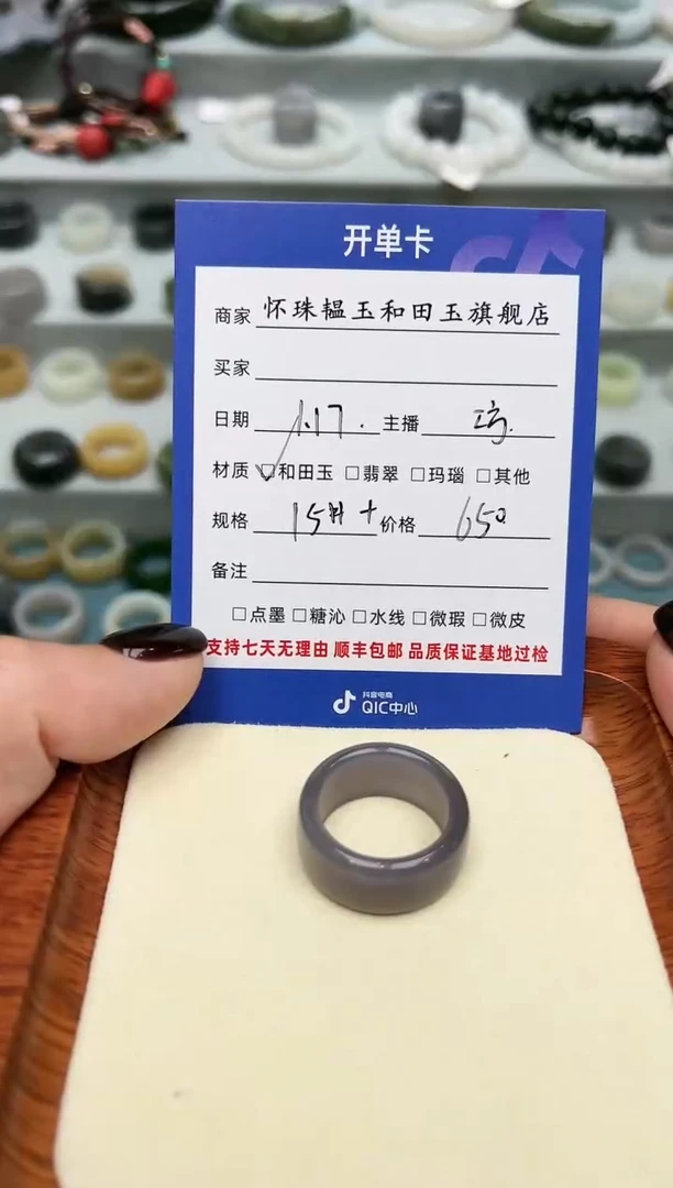 【闪购商品】和田玉戒指未镶嵌15号