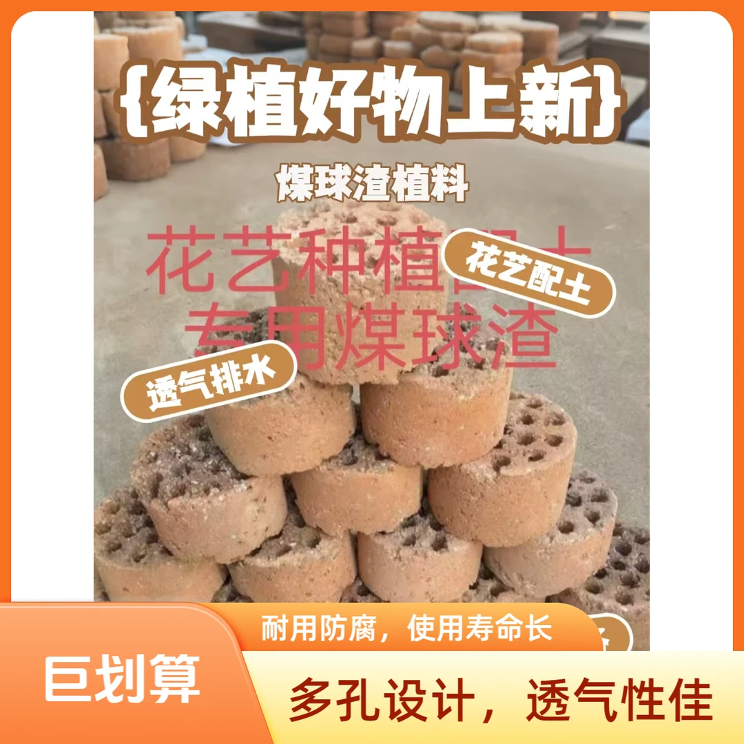 蜂窝煤渣煤球渣多肉兰花营养土透气防板结防烂根肥料园艺营养土