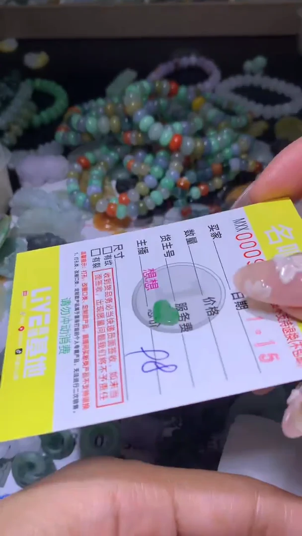 【闪购商品】定制翡翠未镶嵌CXX010878