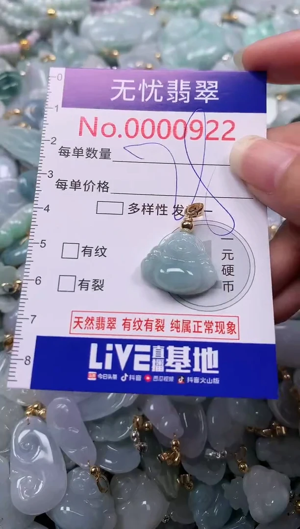 吊坠(不含链)未镶嵌翡翠922