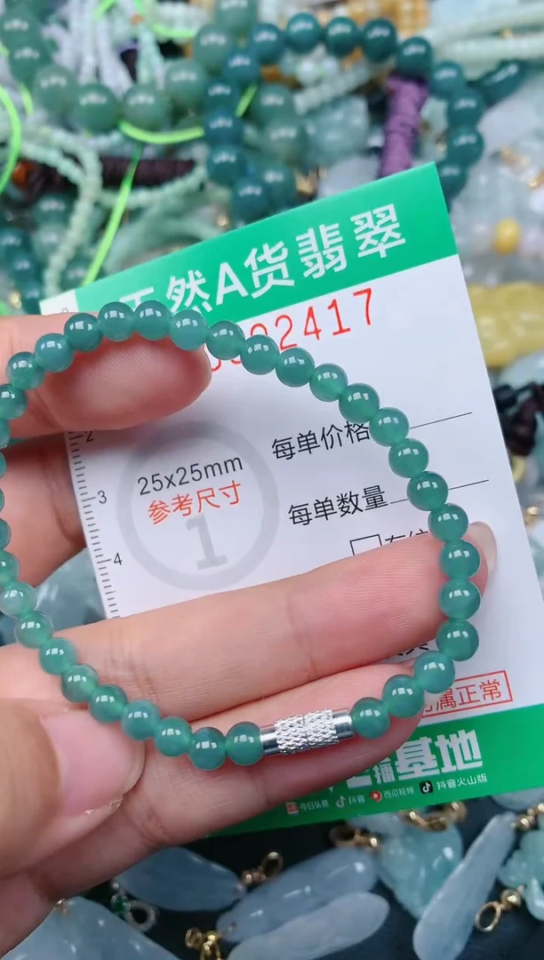 颈饰未镶嵌翡翠.0002417