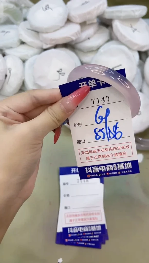 手镯玛瑙/玉髓未镶嵌7147