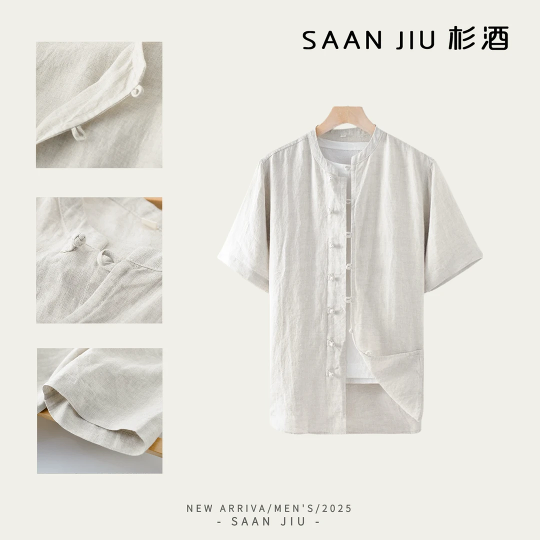 杉酒SJ2025（夏季新款亚麻苎麻男士短袖）中式亚麻衬衫宽松立领半袖
