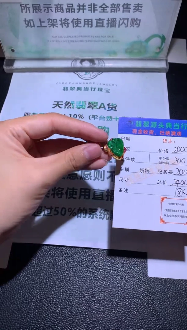 吊坠(不含链)18K金镶嵌翡翠-净货-多样性发货-