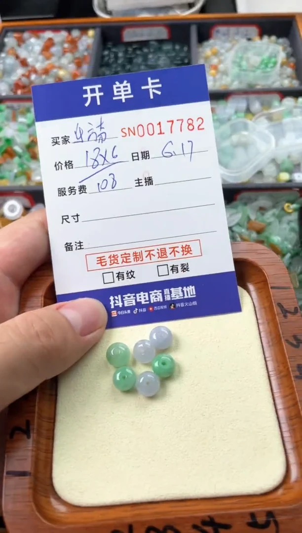 翡翠未镶嵌颈饰乐*00017782