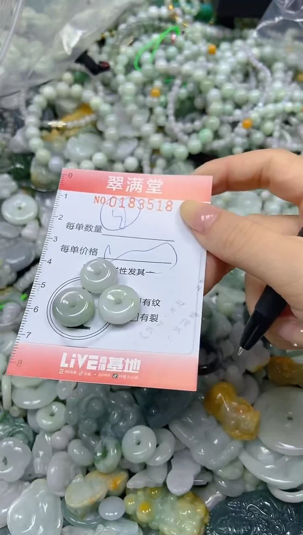 颈饰未镶嵌翡翠闪购0183518