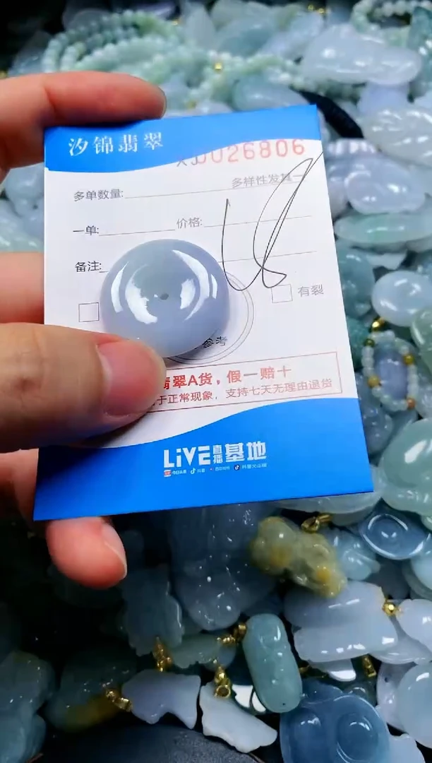 颈饰未镶嵌翡翠闪购商品0026806