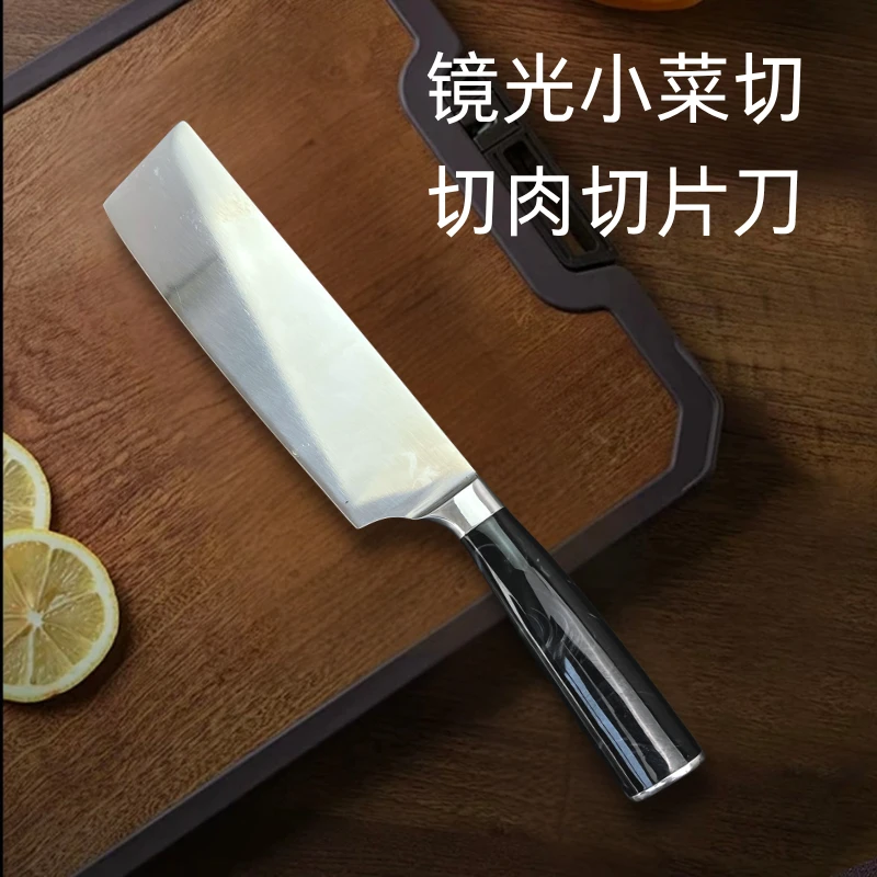273镜光菜切切肉切菜刀女士轻奢厨房刀具