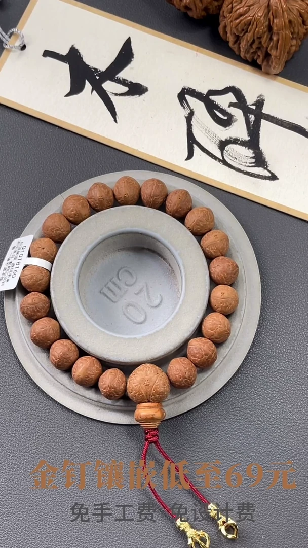 手串凤眼菩提菩提399
