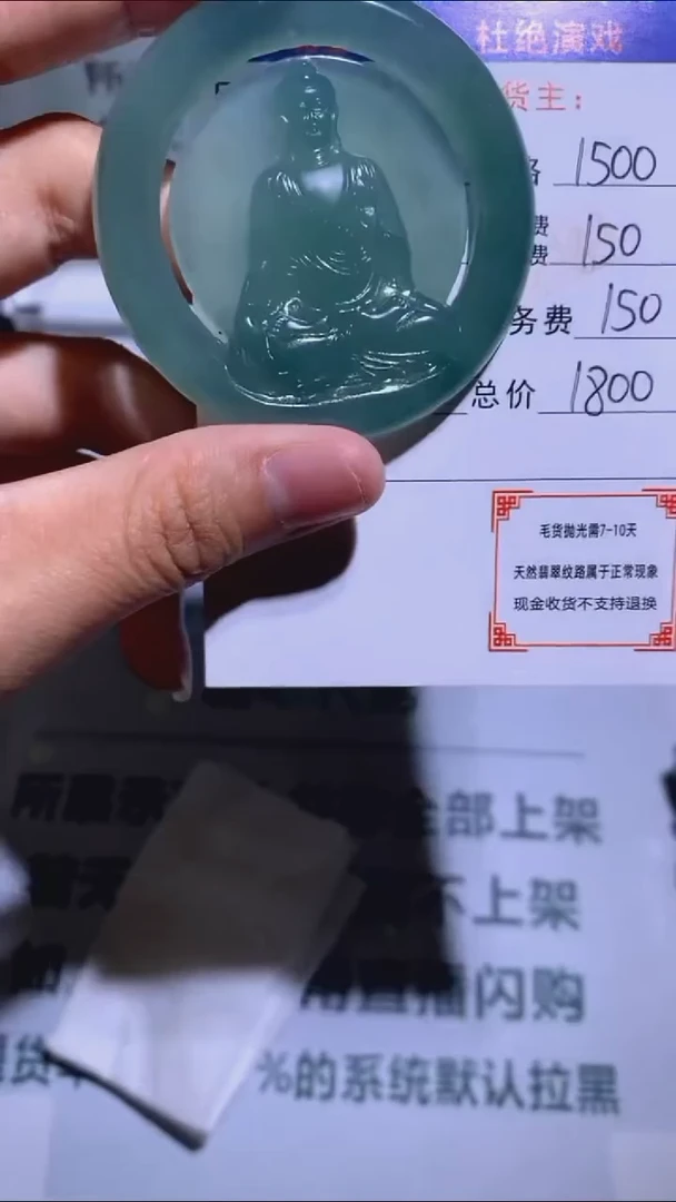 未镶嵌定制翡翠李***~-毛货-不退不换-