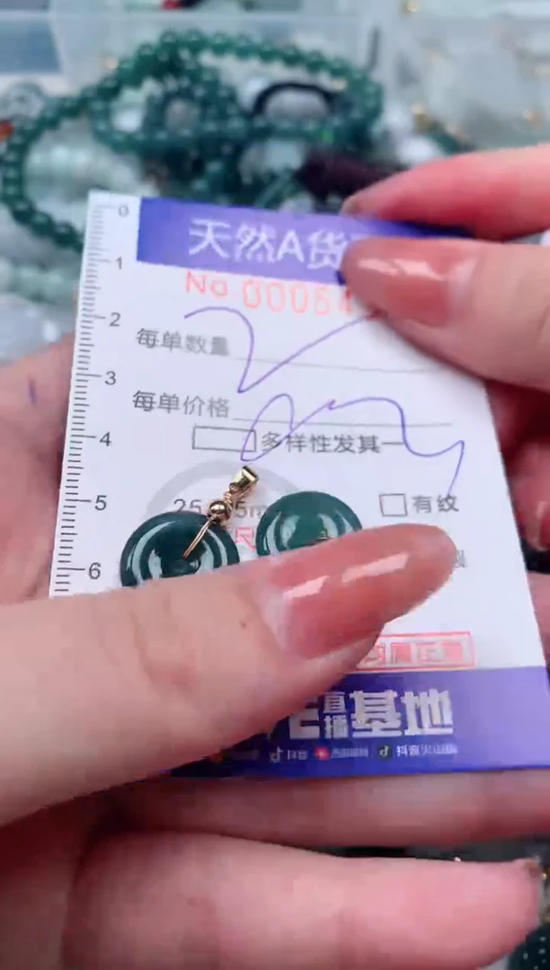 【闪购商品】翡翠颈饰未镶嵌00005438