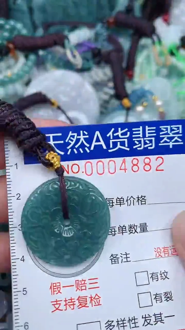 颈饰未镶嵌翡翠...0004882