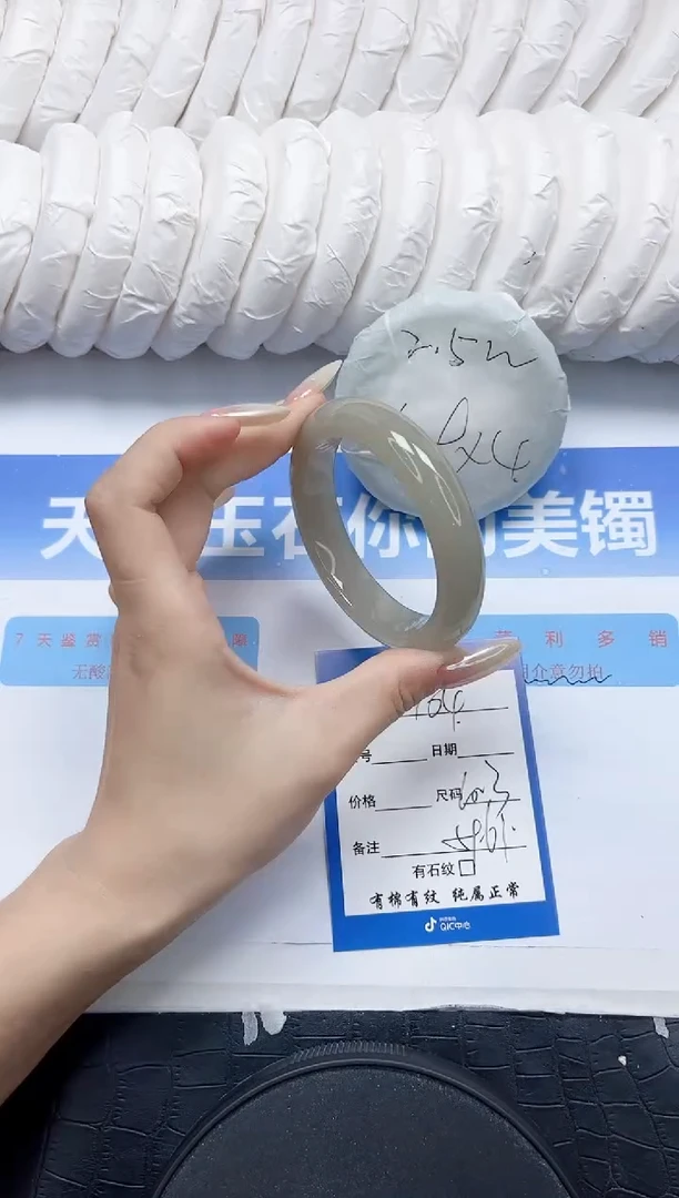 石英质玉手镯未镶嵌104-60.3