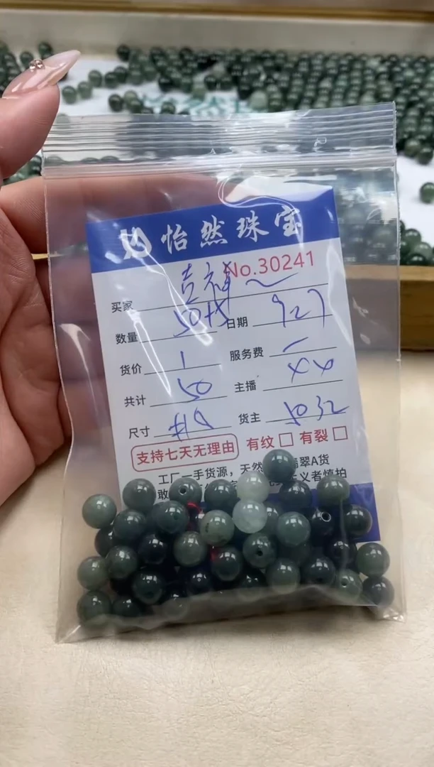 未镶嵌手链翡翠吉**荷单：30241