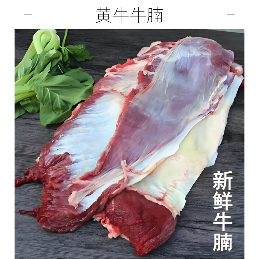 小脚吃草黄牛【牛腩】一斤