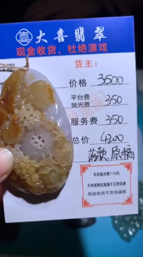 未镶嵌定制翡翠毛货-不退不换