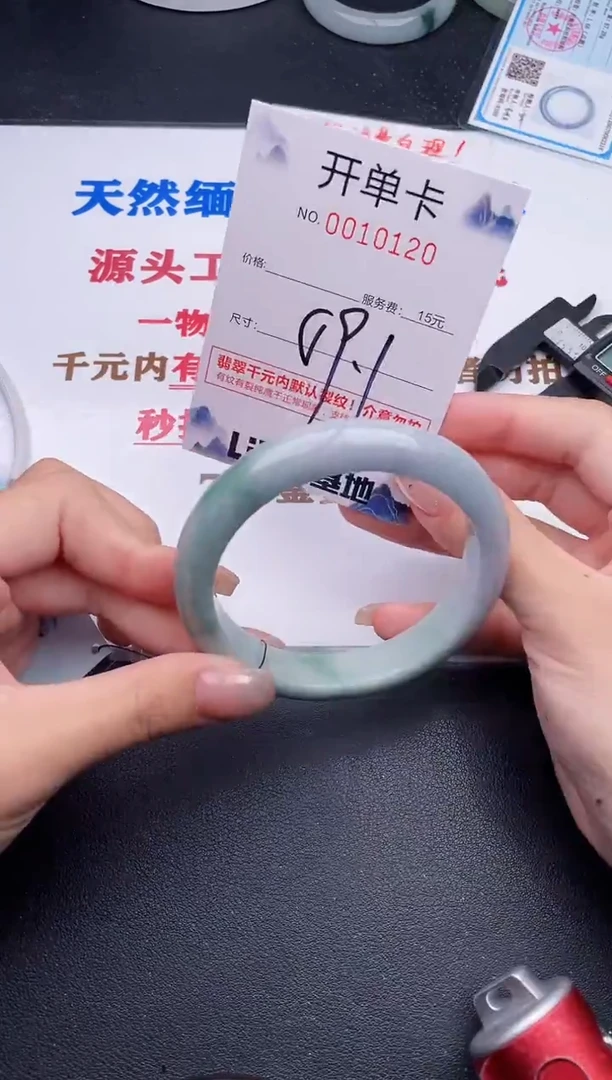 未镶嵌手镯翡翠20