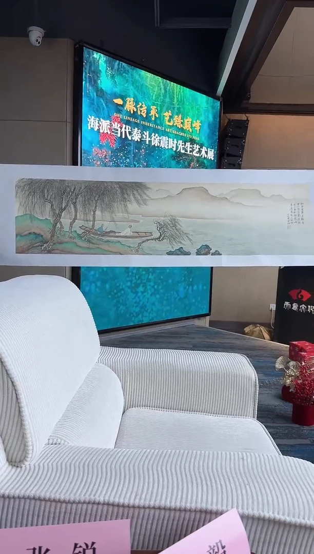 国画55山水-徐先生-4平尺