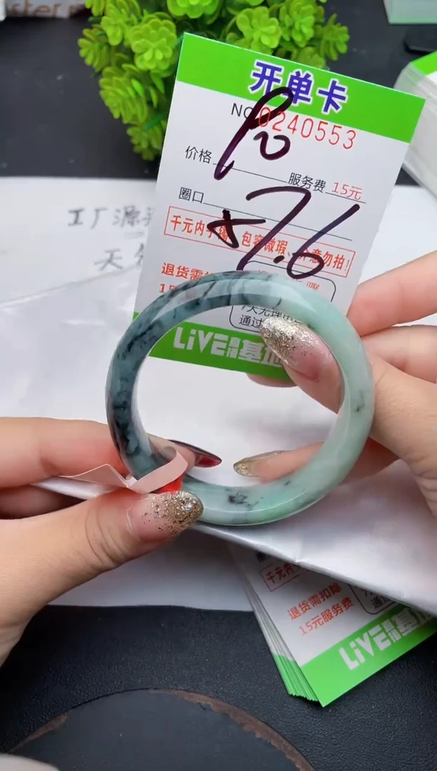 未镶嵌手镯翡翠53天然翡翠A货