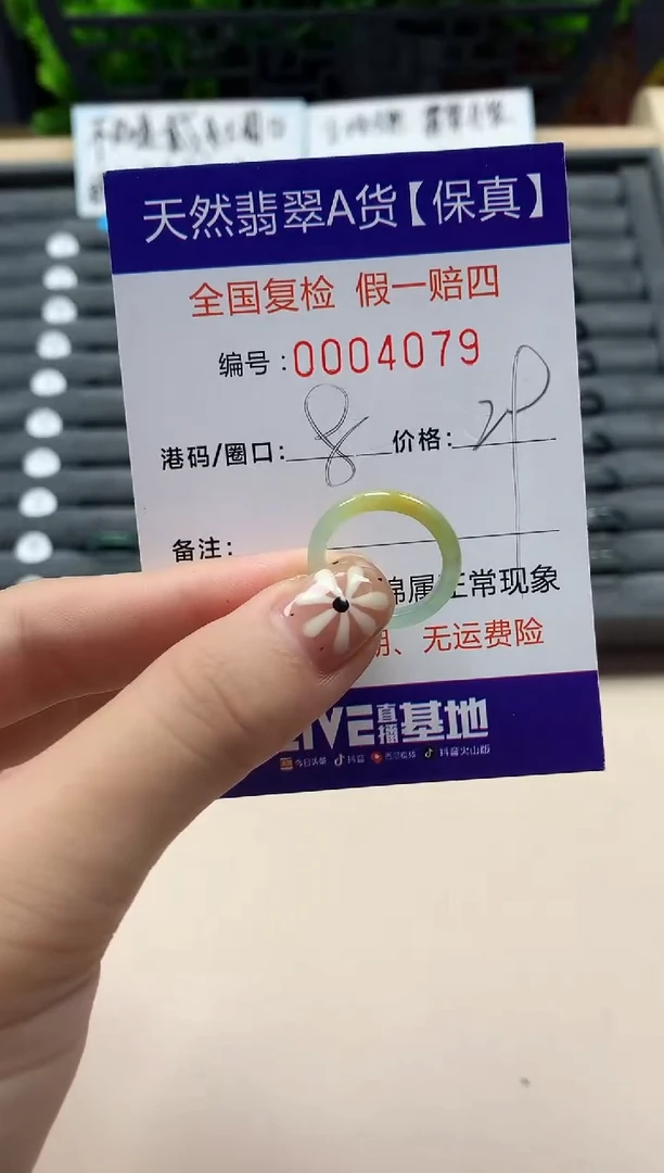 翡翠戒指未镶嵌天然004079