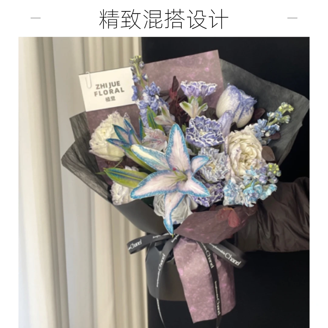 【星河】吸色混搭花束