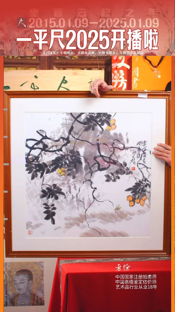 【闪购商品】书法17大周石桥展览原作斗方花鸟