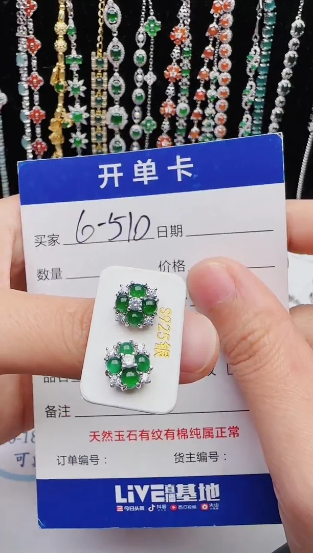 【闪购商品】翡翠戒指银S925镶嵌红星翡翠