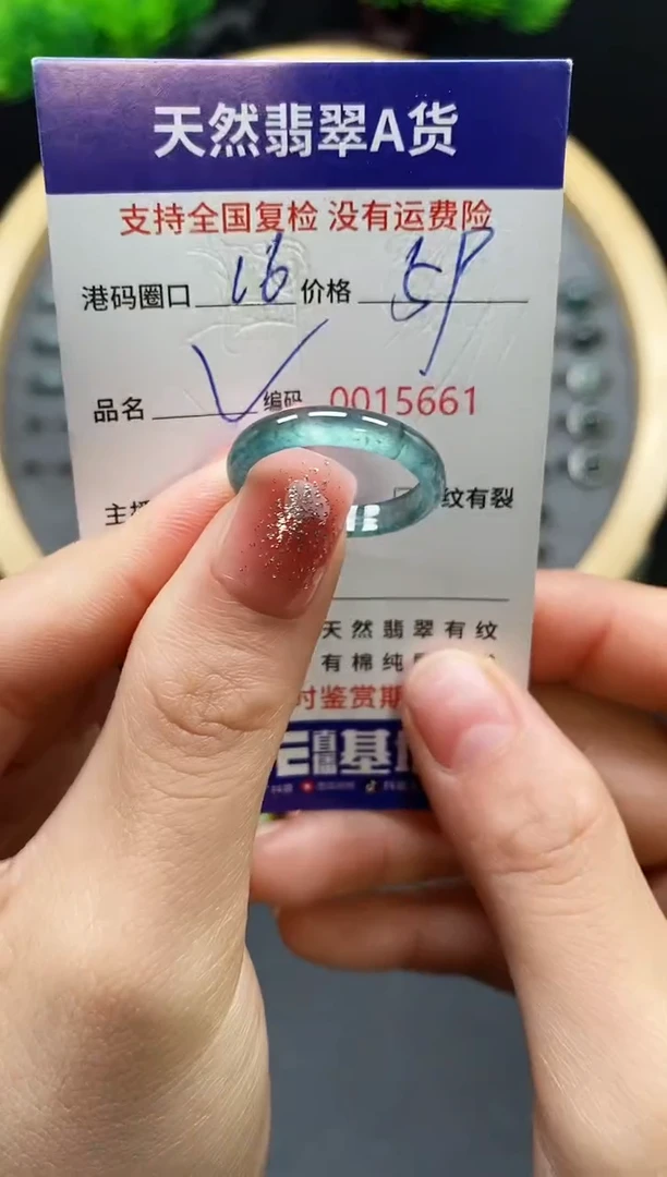 【闪购商品】翡翠戒指未镶嵌天然翡翠戒圈5661