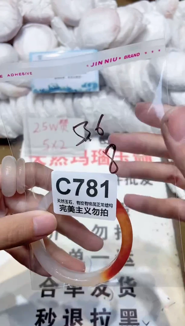 手镯玛瑙/玉髓未镶嵌53