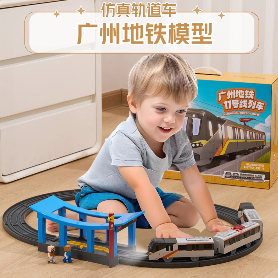 广州地铁11号线列车仿真模型轨道合金电动火车高铁玩具儿童男孩