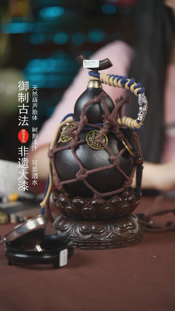 【闪购商品】600号300ml左右的非遗漆器酒葫芦