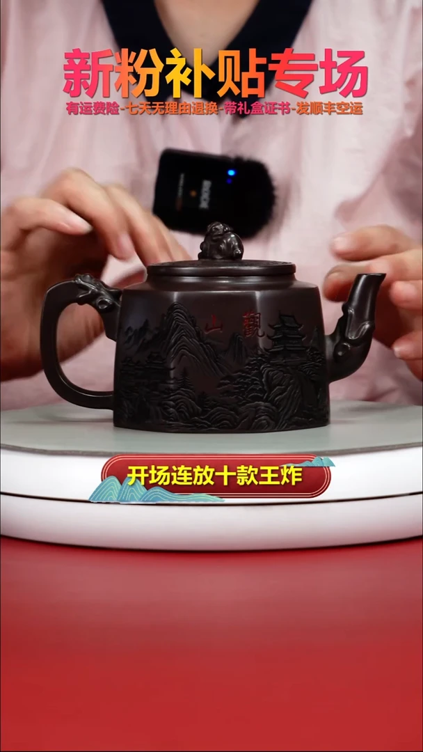 茶壶紫砂赤龙血砂观山八方龙尊330CC